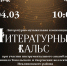 foto 2026 02 13 11 16 001 - Дом культуры им. А.В. Третьякова