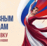 foto 2026 04 17 11 36 001 - Дом культуры им. А.В. Третьякова